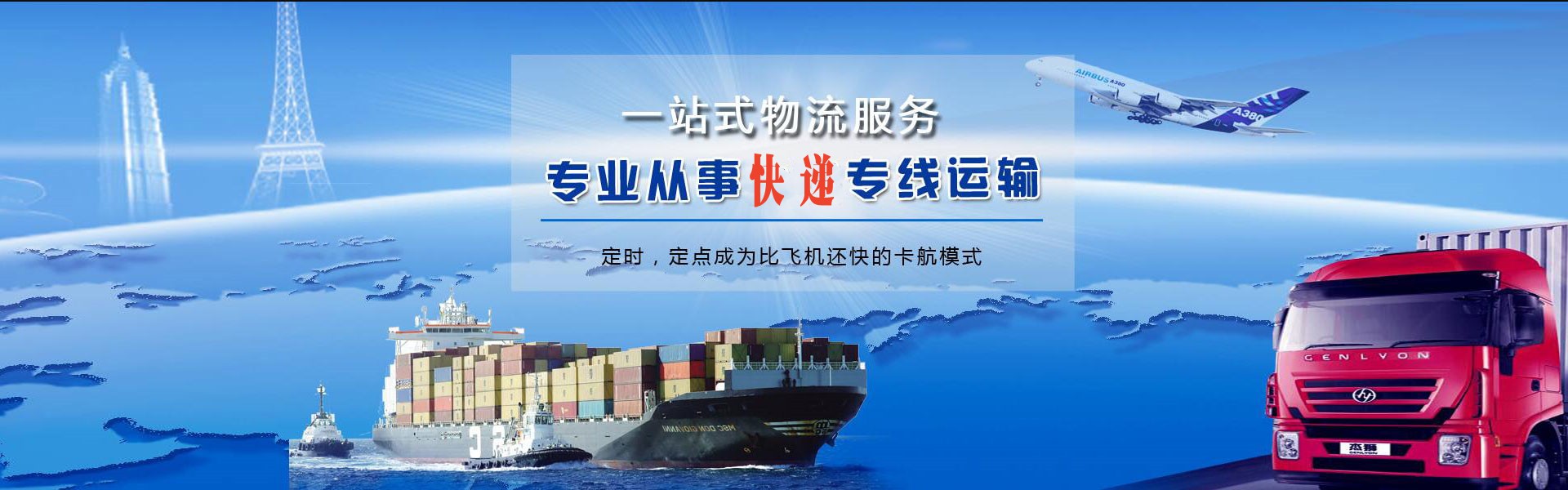 鹤山到日本物流公司-鹤山至日本物流专线-鹤山空运到日本-优时通物流有限公司