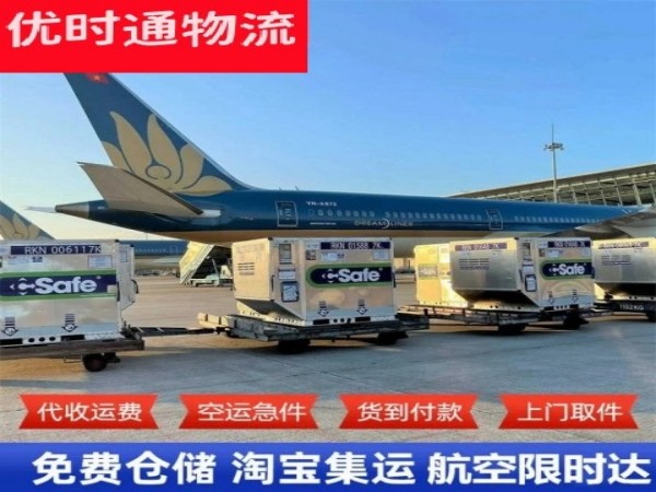 鹤山到日本空运加急专线